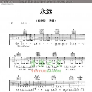 孙燕姿《永远》吉他谱