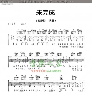 孙燕姿《未完成》吉他谱