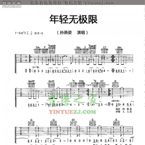 孙燕姿《年轻无极限》吉他谱