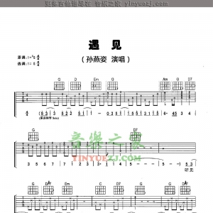 孙燕姿《遇见》吉他谱