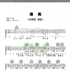 孙燕姿《绿光》吉他谱