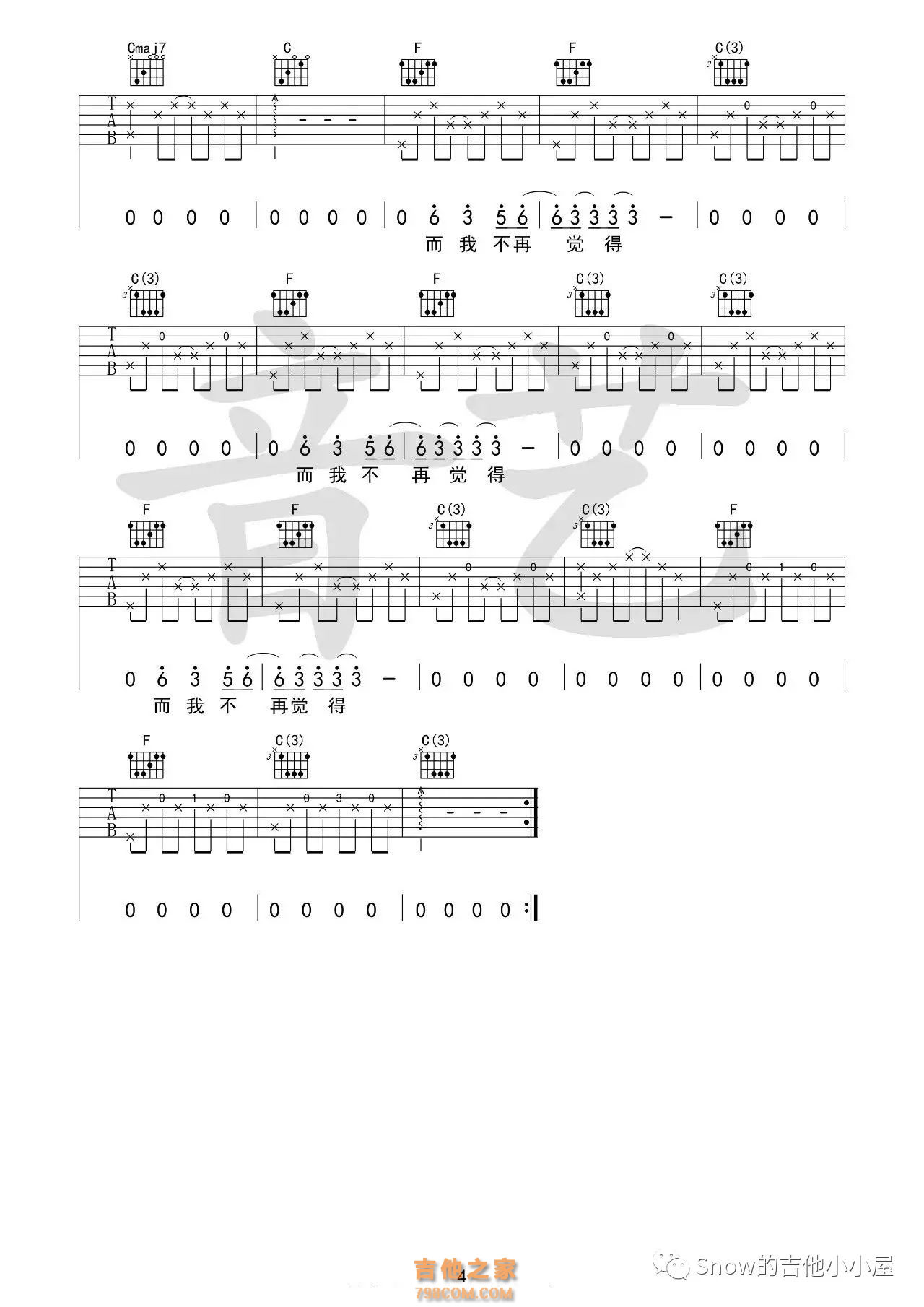 喜欢简单C调吉他谱高清版_张悬简易弹唱版和弦谱_女生新手入门国语版六线谱 - 吉他简谱