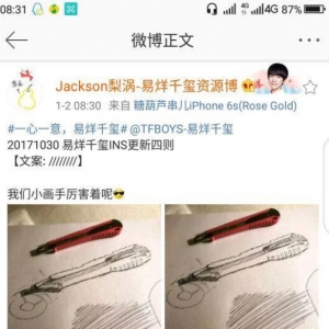 易烊千玺全能型小王子 独立编舞，架子鼓，贝斯，吉他等等 样样精通 ...