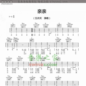 梁静茹《亲亲》吉他谱