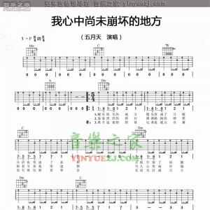 五月天《我心中尚未崩坏的地方》吉他谱