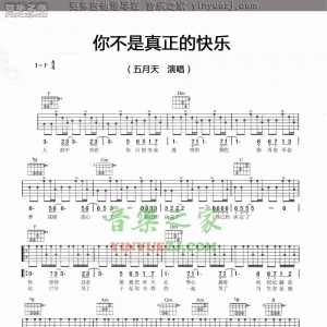 五月天《你不是真正的快乐》吉他谱