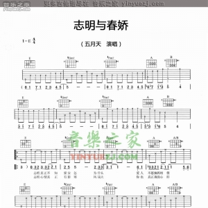 五月天《志明与春娇》吉他谱
