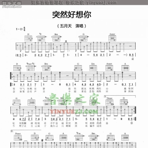 D调版五月天《突然好想你》吉他谱