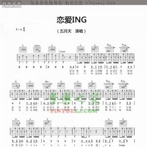 五月天《恋爱ing》吉他谱