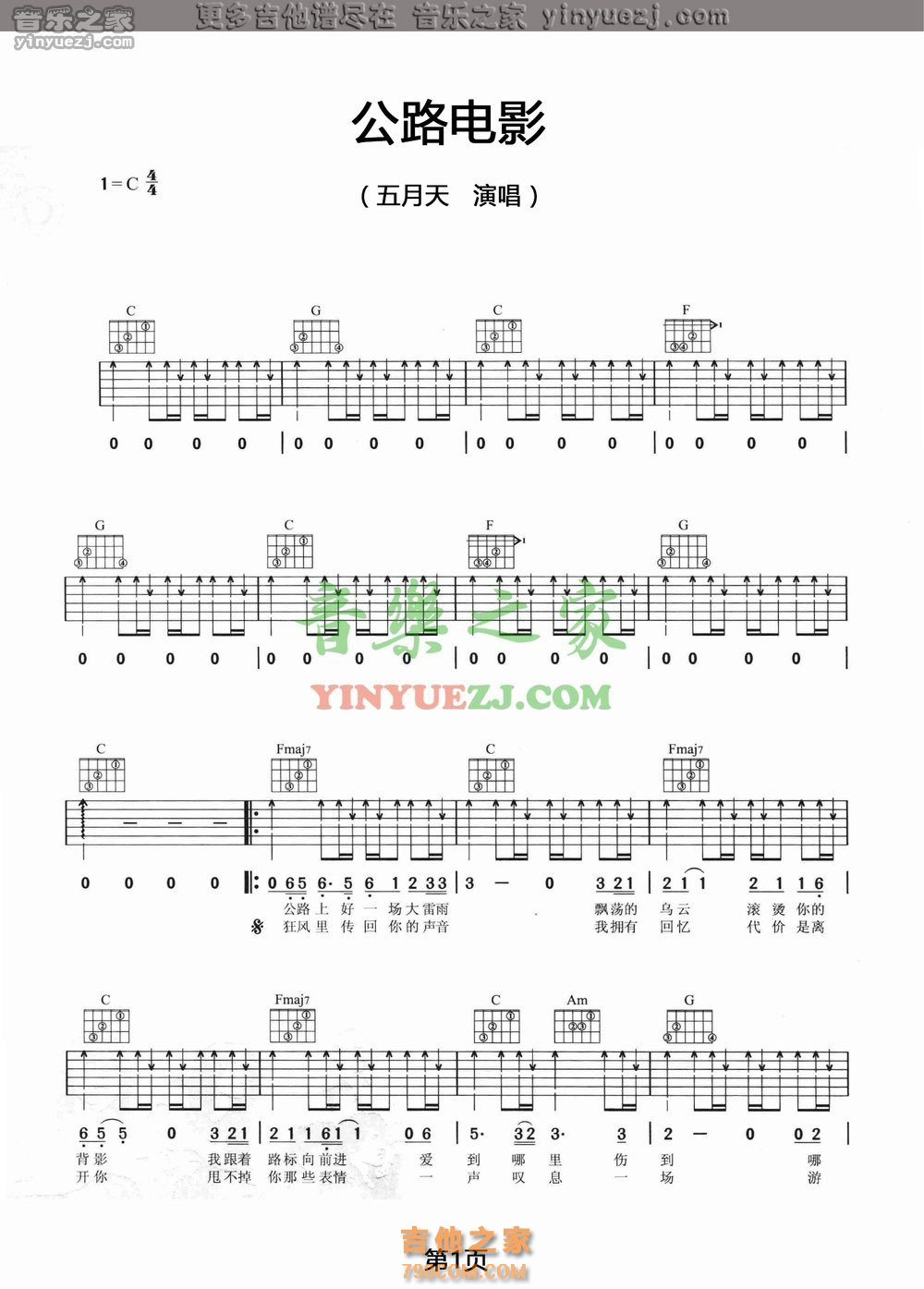 家吉他简谱_小星星吉他简谱