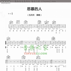 五月天《思慕的人》吉他谱