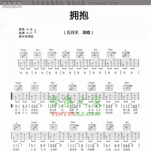 五月天《拥抱》吉他谱