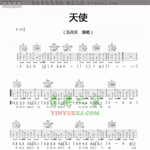 五月天《天使》吉他谱