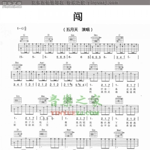 《闯》 闯吉他谱 五月天