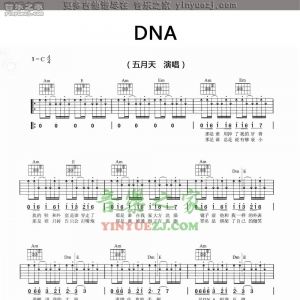 五月天《DNA》吉他谱