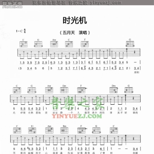 五月天《时光机》吉他谱