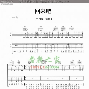 五月天《回来吧》吉他谱