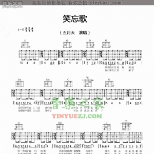 五月天《笑忘歌》吉他谱