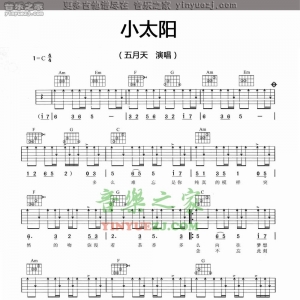 五月天《小太阳》吉他谱