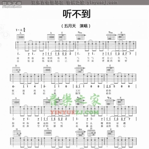 五月天《听不到》吉他谱