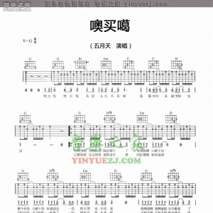 五月天《噢买尬》吉他谱