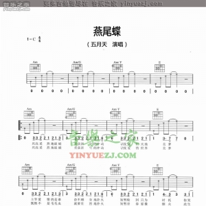 五月天《燕尾蝶》吉他谱