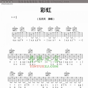 五月天《彩虹》吉他谱