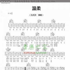 五月天《温柔》吉他谱