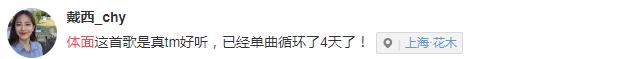 吉他女神曾因颜值太高被《好歌曲》淘汰，如今她的歌却红得不像话