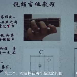 视频吉他教程，初学者左手按弦和触弦技法，1