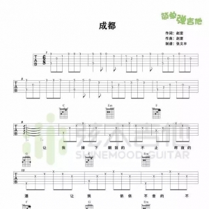 赵雷《成都》有谱和教学视频