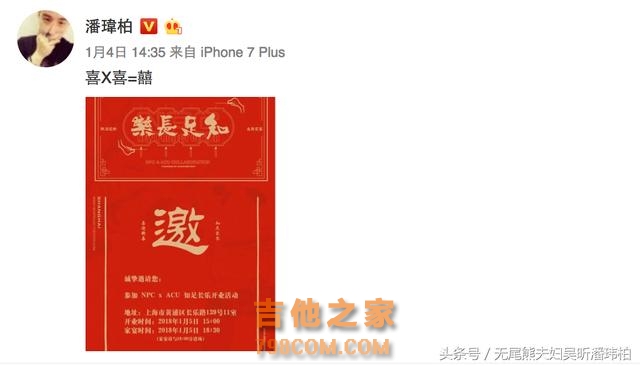 潘玮柏点赞吴昕学吉他的ins，两人最近甜蜜互动狗粮很多啊