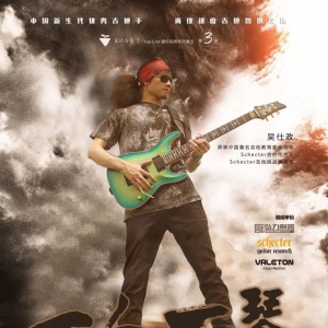 【一人一琴】“吉他鬼佬”吴仕政吉他专场演奏会