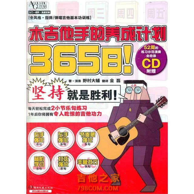 自学吉他弹唱之和弦转换自如，这是最终极的练习方法