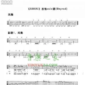 Beyond《amani》solo吉他谱