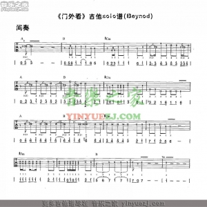 Beyond《门外看》solo吉他谱