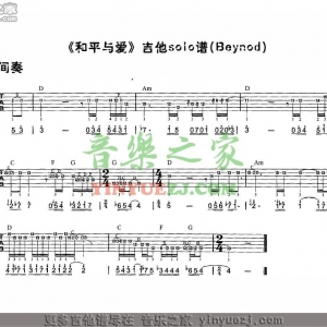 Beyond《和平与爱》solo吉他谱