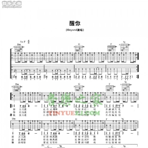 Beyond《醒你》吉他谱