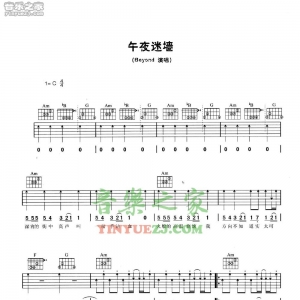 Beyond《午夜迷墙》吉他谱