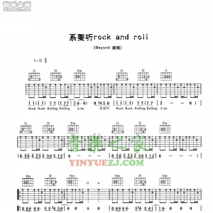 Beyond《系要听rockandroll》吉他谱