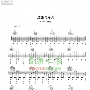 Beyond《过去与今天》吉他谱