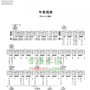 Beyond《午夜流浪》吉他谱