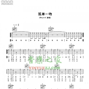 Beyond《孤单一吻》吉他谱