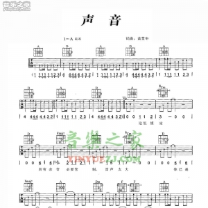 Beyond《声音》吉他谱