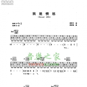 Beyond《我是愤怒》吉他谱