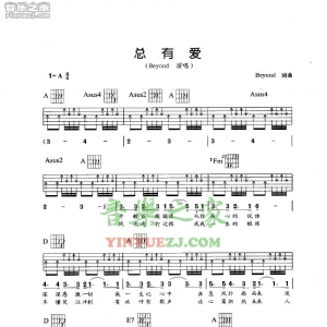 Beyond《总有爱》吉他谱