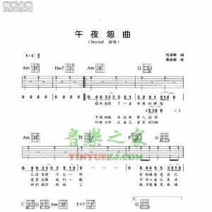 Beyond《午夜怨曲》吉他谱