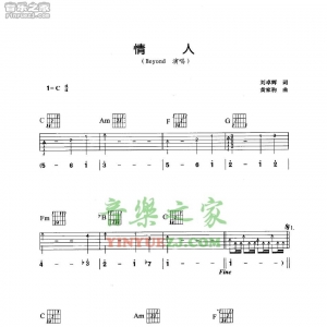 Beyond《情人》吉他谱