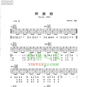 Beyond《怀念你》吉他谱