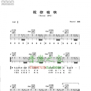 Beyond《祝你愉快》吉他谱